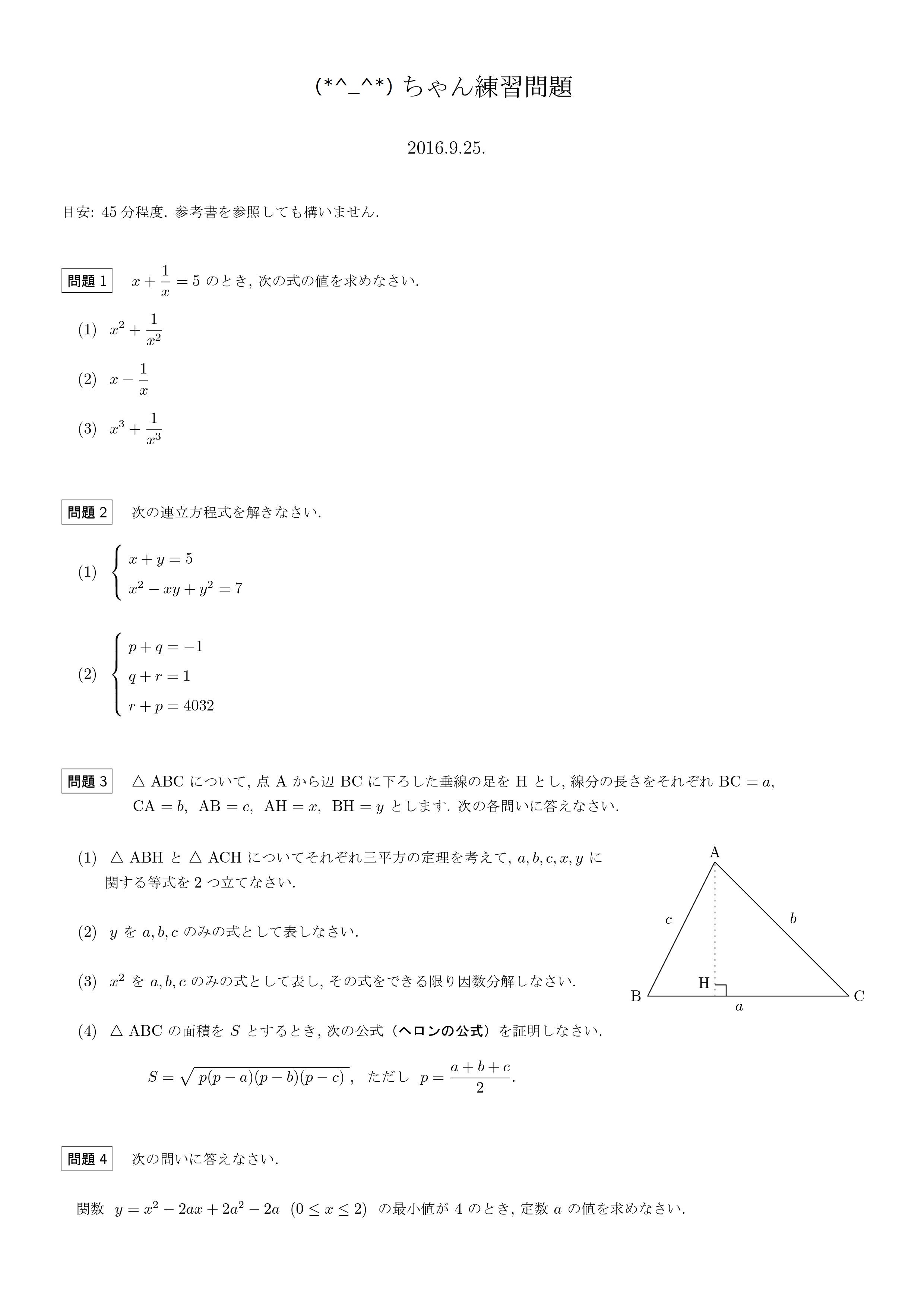 数学教材サンプル ジャズピアニスト若井優也のブログ